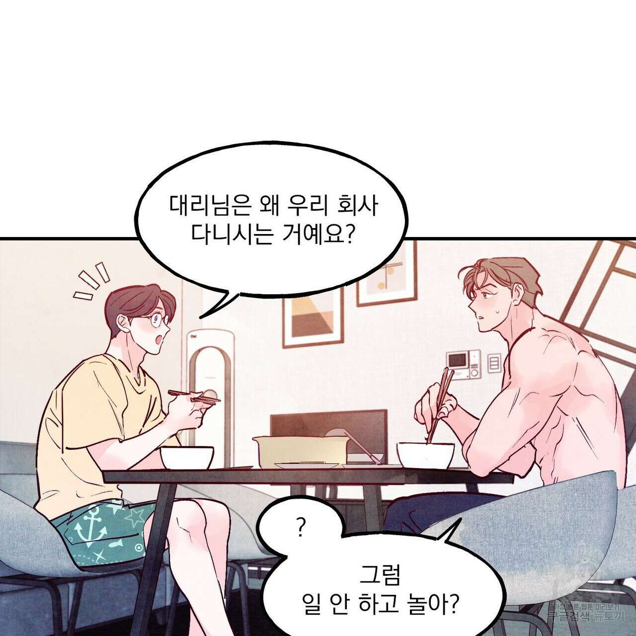 펀치 드렁크 러브 50화 92