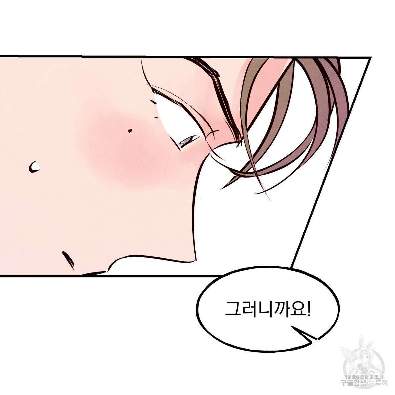 펀치 드렁크 러브 50화 104