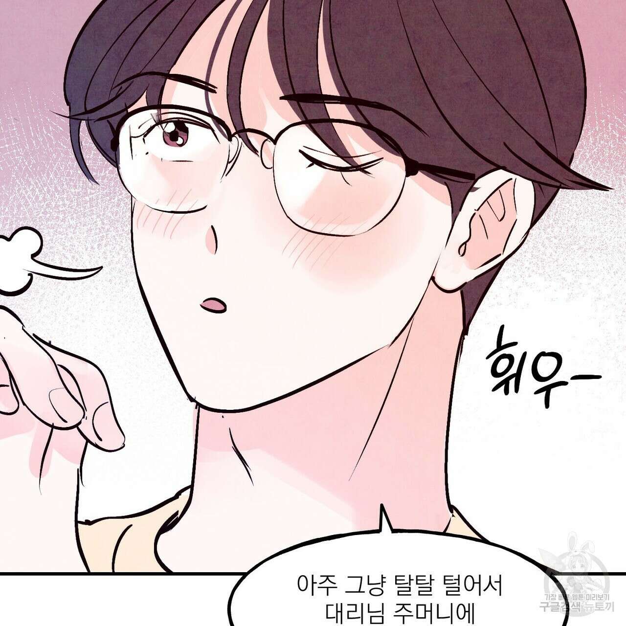 펀치 드렁크 러브 50화 107
