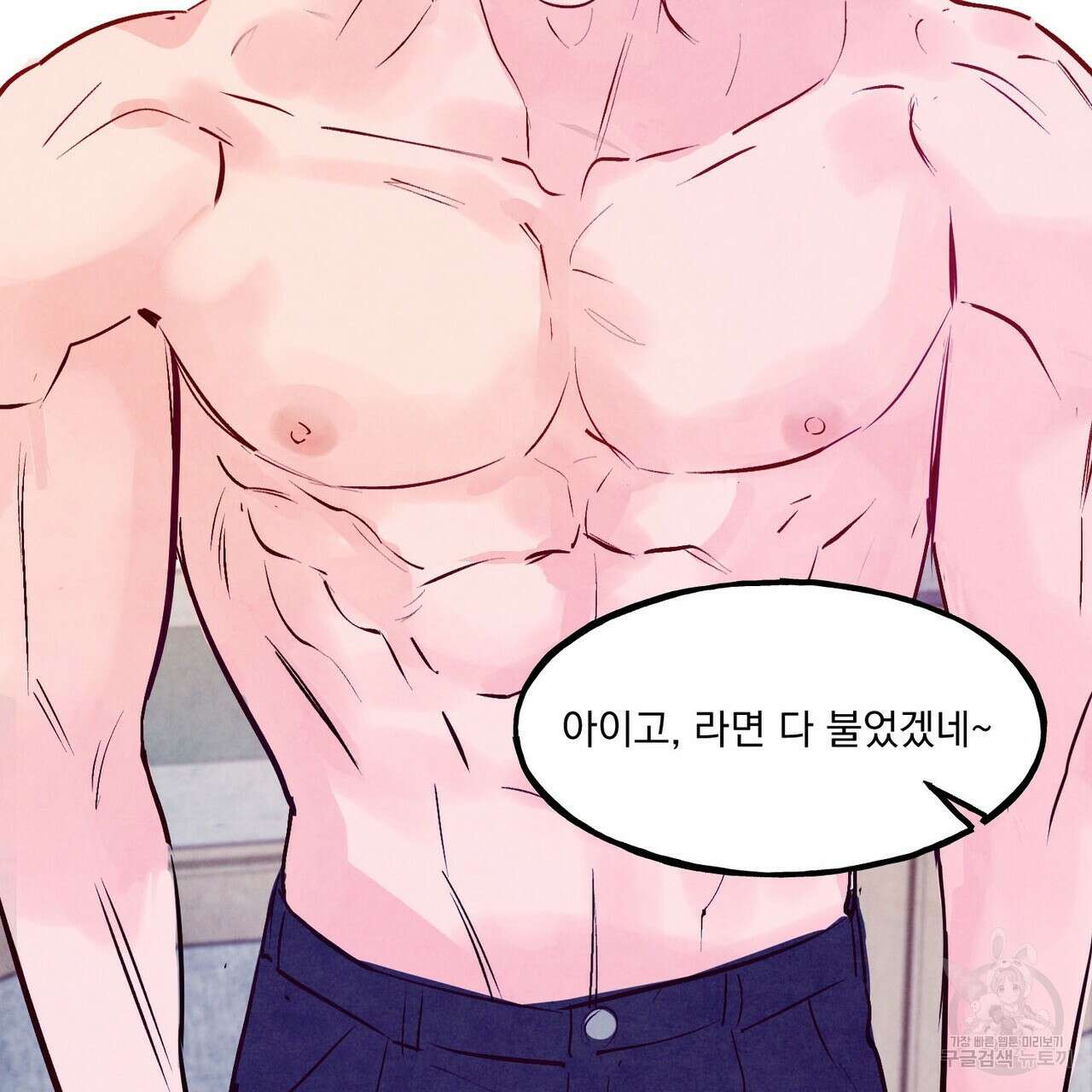 펀치 드렁크 러브 50화 109