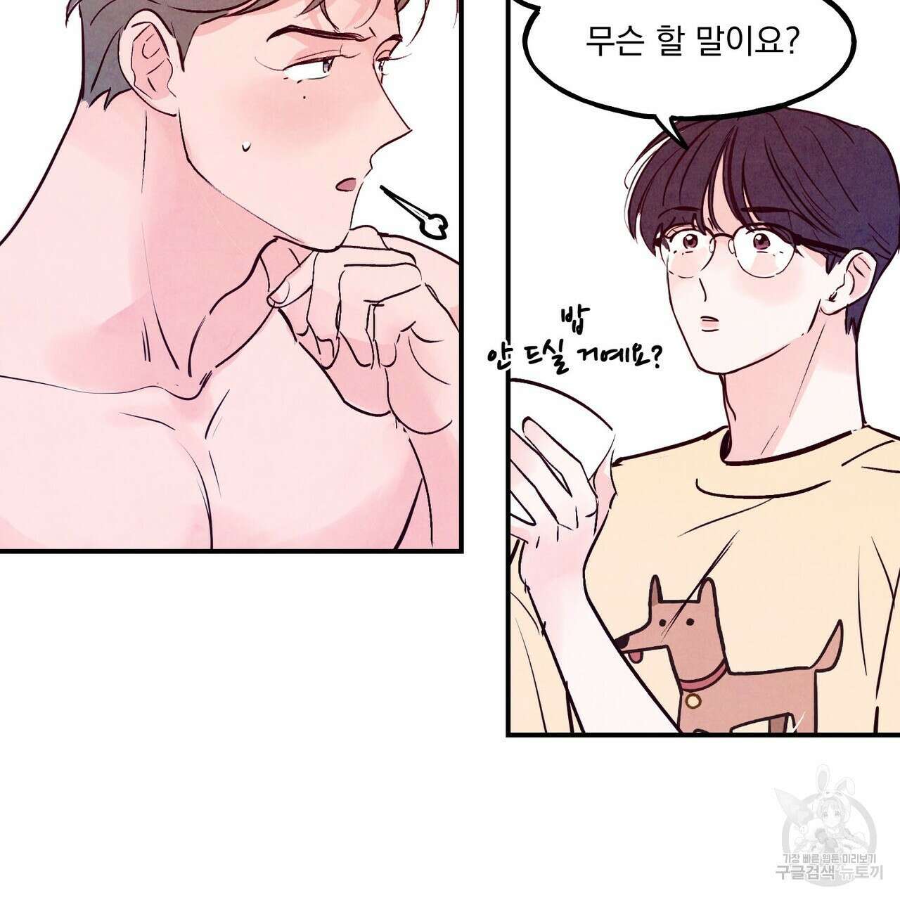 펀치 드렁크 러브 50화 118