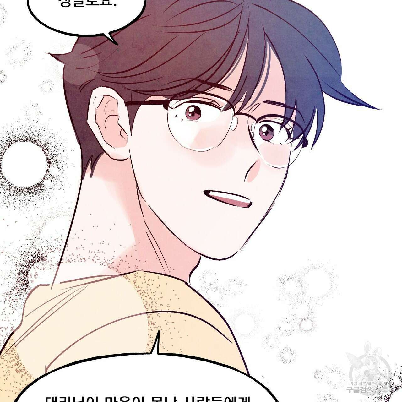 펀치 드렁크 러브 50화 126