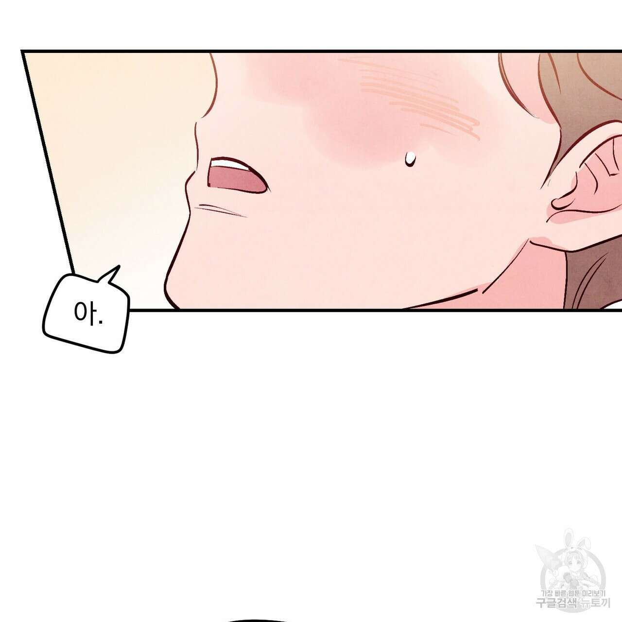 펀치 드렁크 러브 50화 131