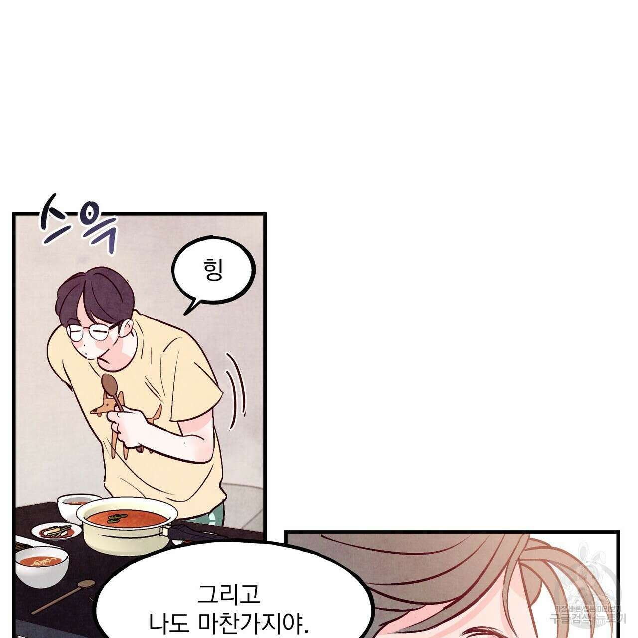 펀치 드렁크 러브 50화 135
