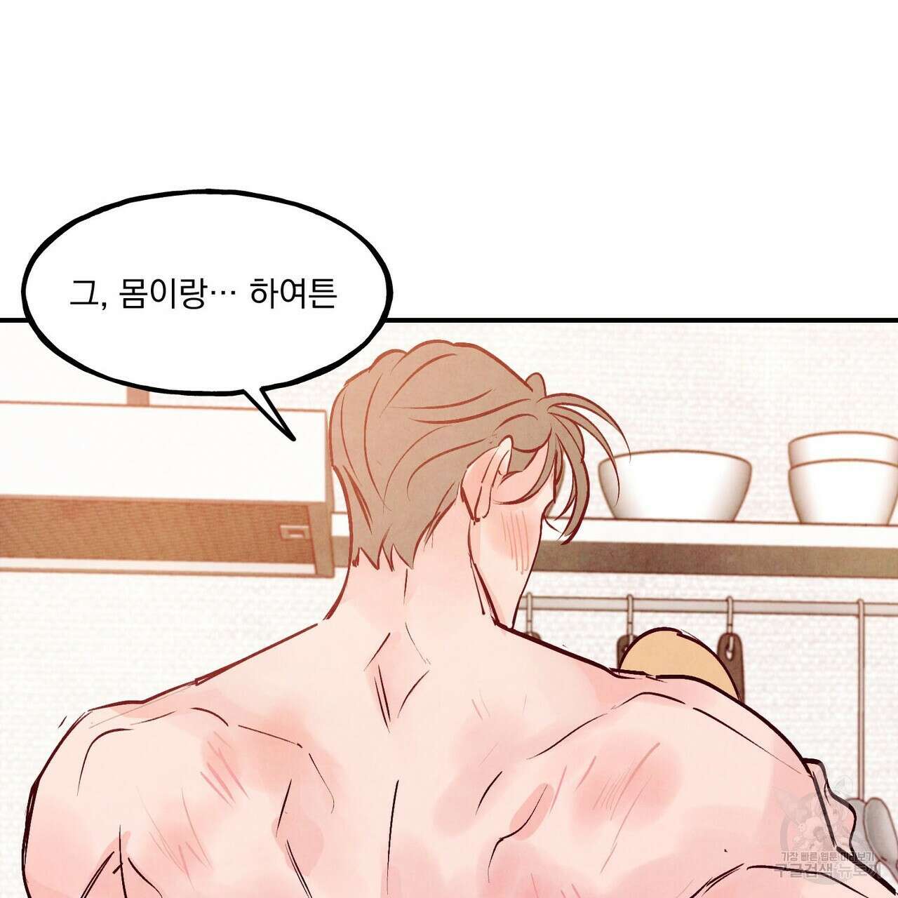 펀치 드렁크 러브 50화 137
