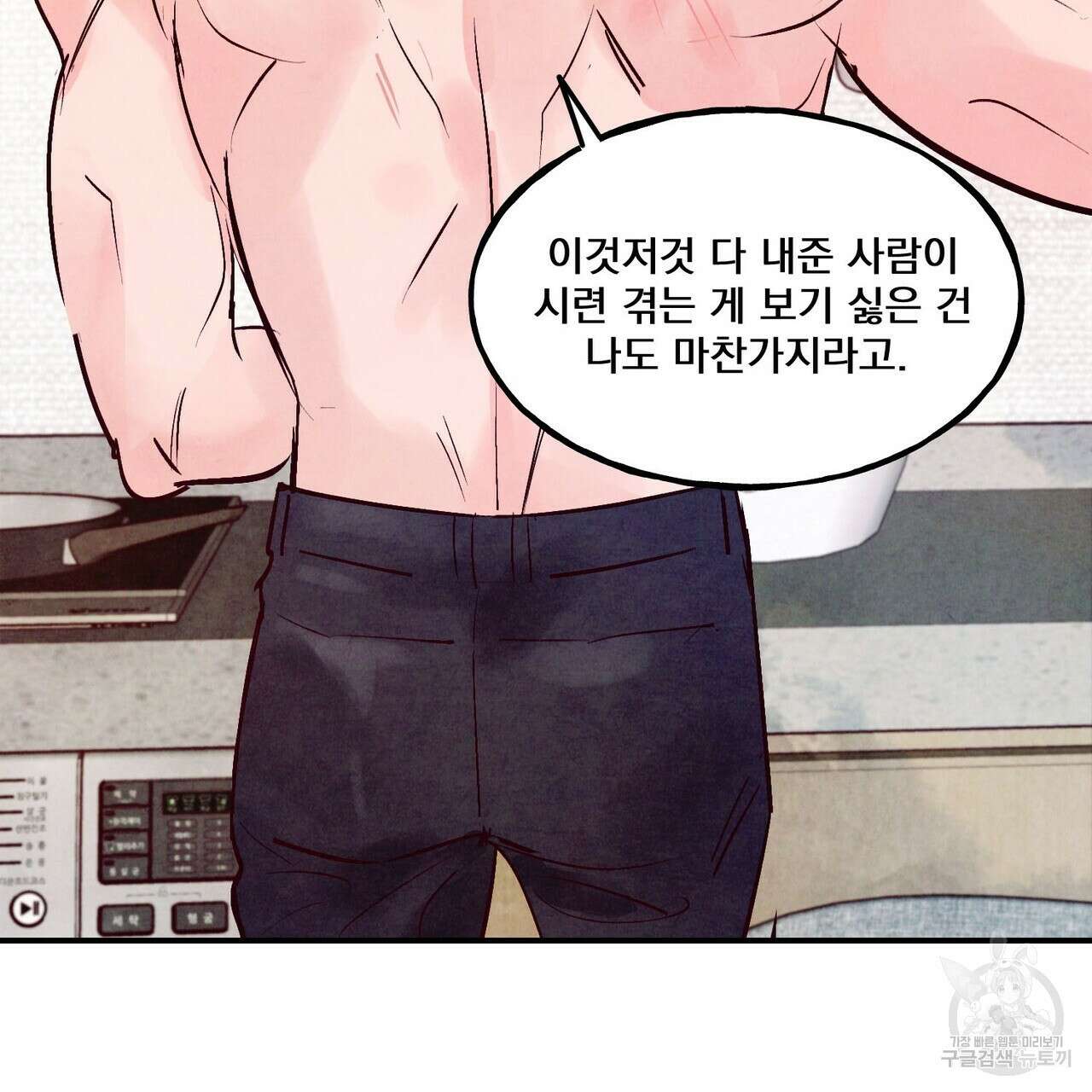 펀치 드렁크 러브 50화 138