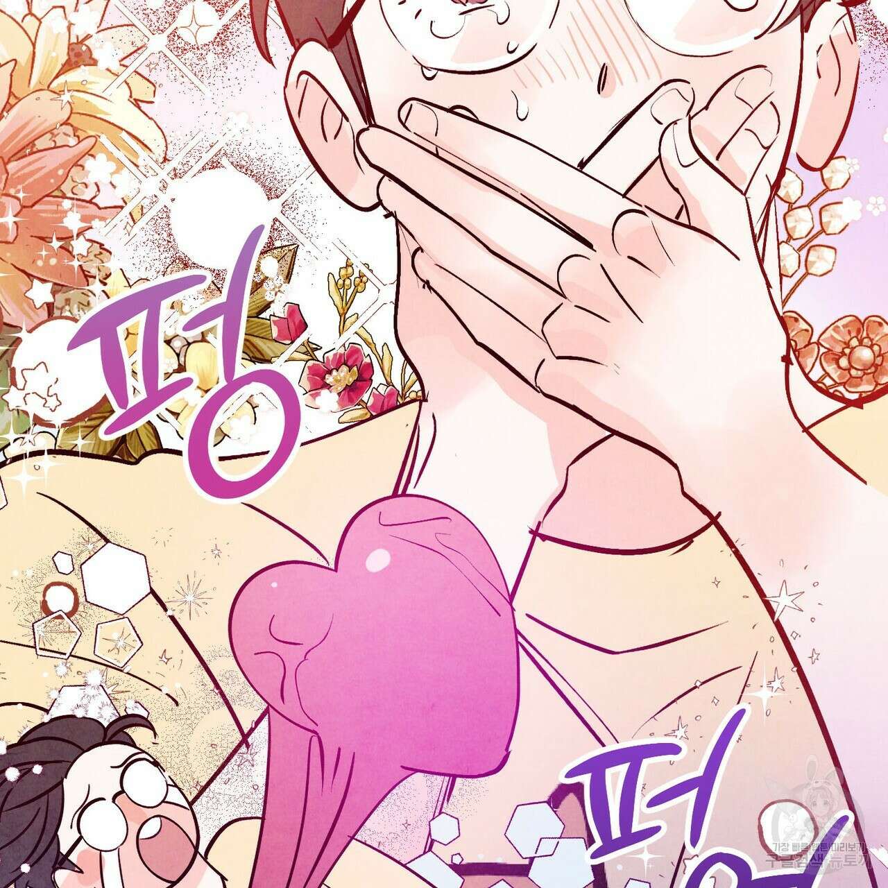 펀치 드렁크 러브 50화 141