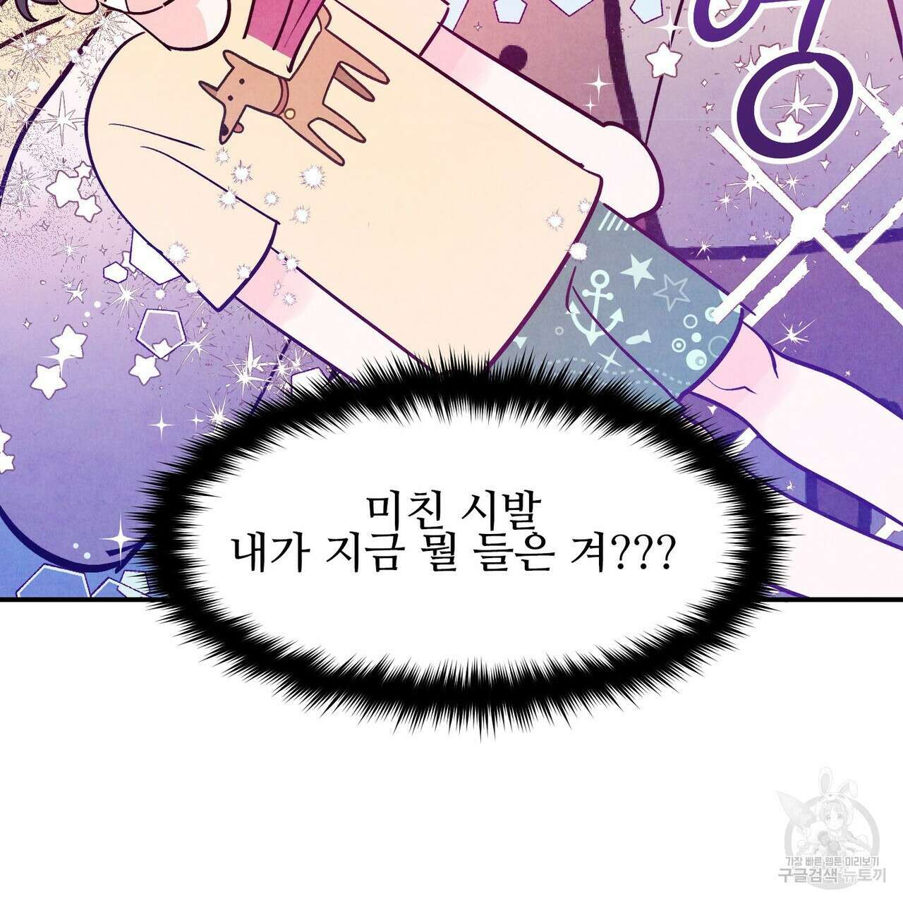 펀치 드렁크 러브 50화 142