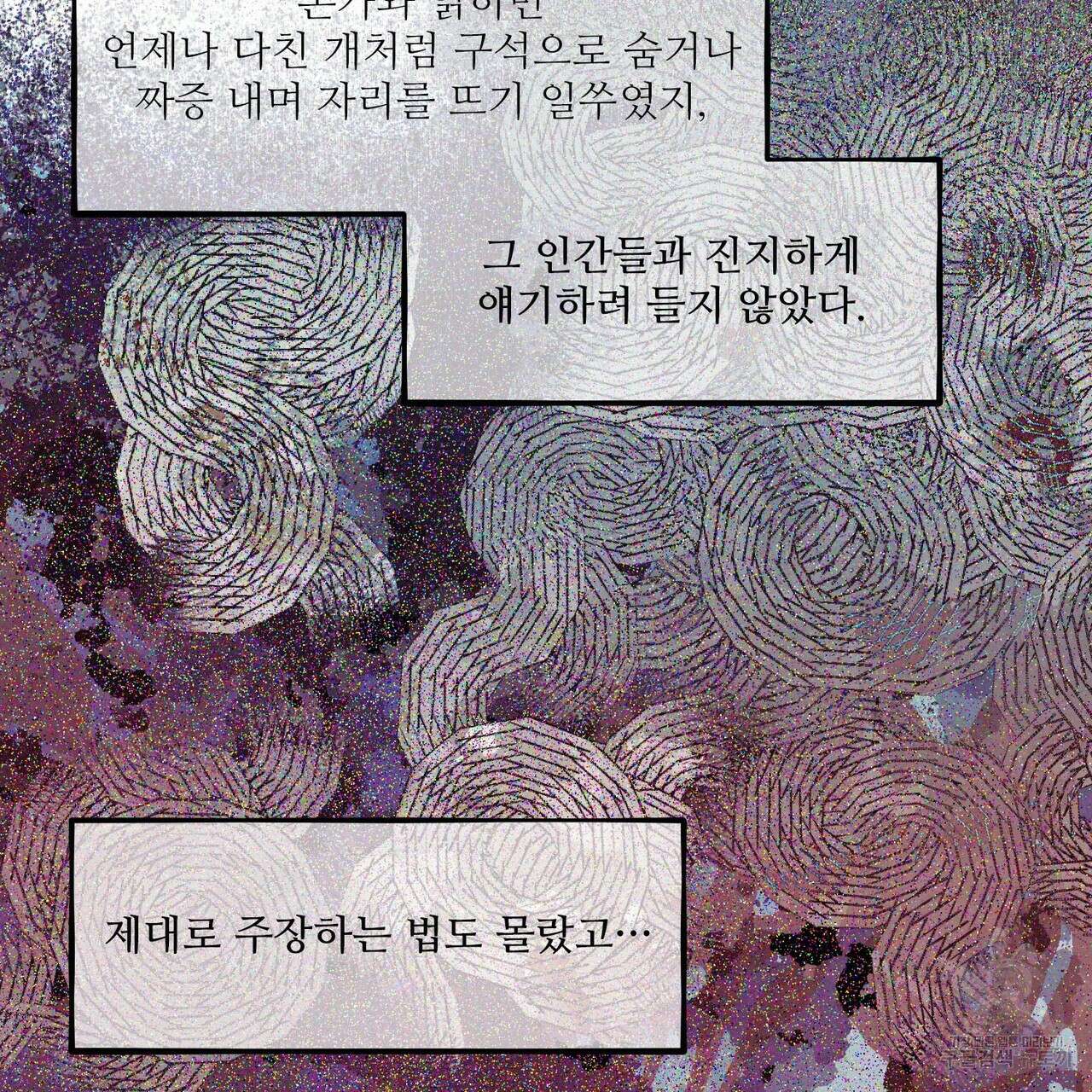 펀치 드렁크 러브 50화 149