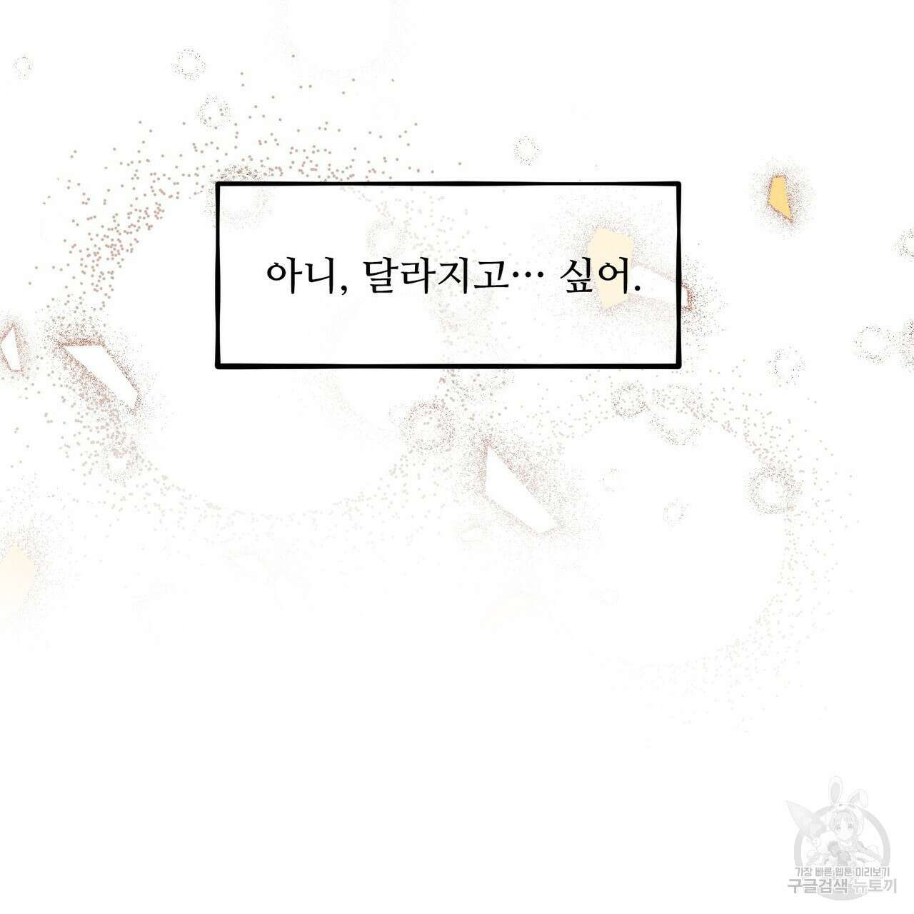 펀치 드렁크 러브 50화 156