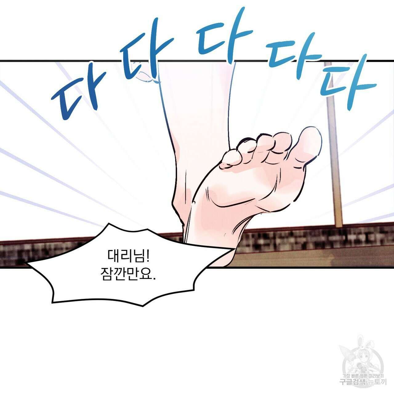 펀치 드렁크 러브 50화 157