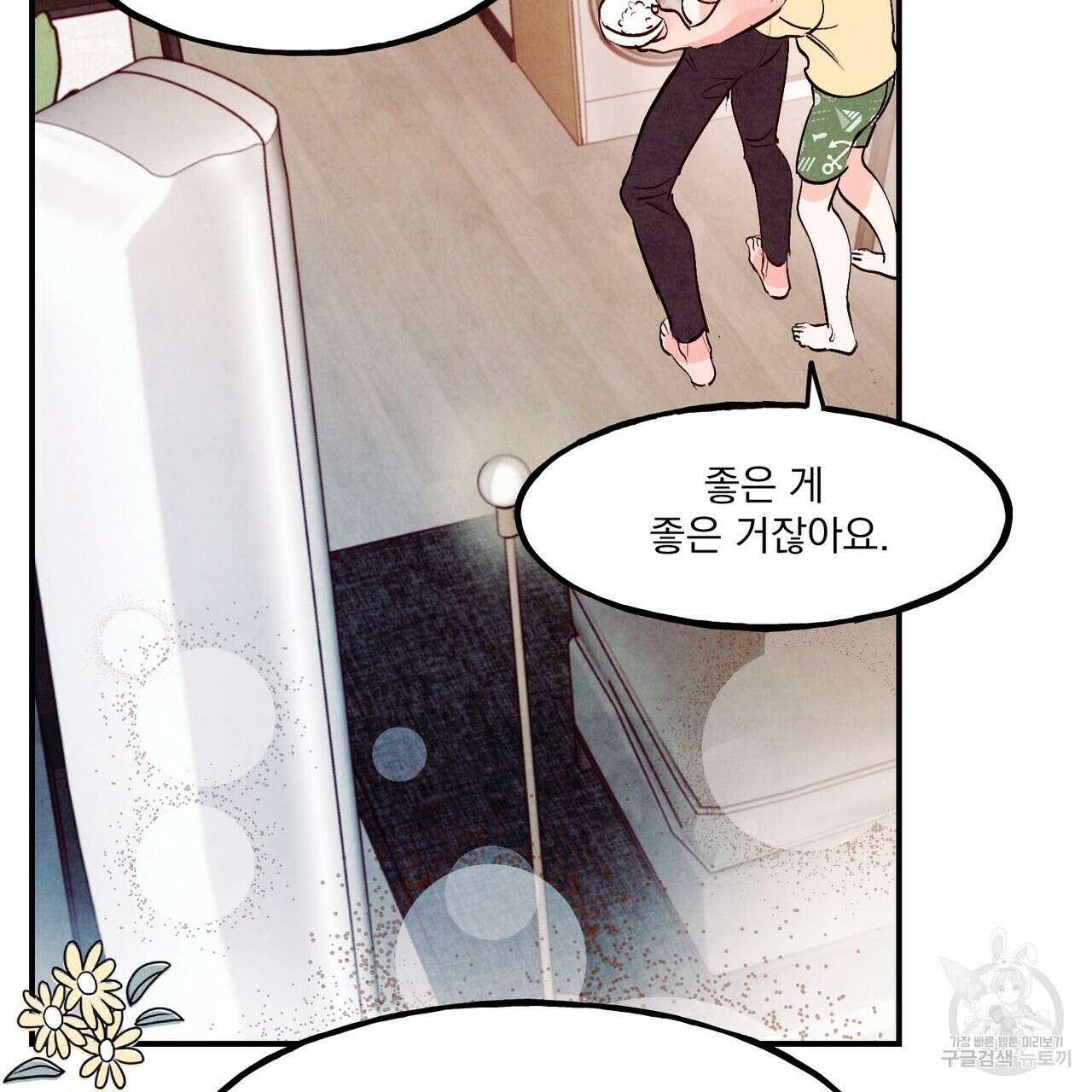펀치 드렁크 러브 50화 161