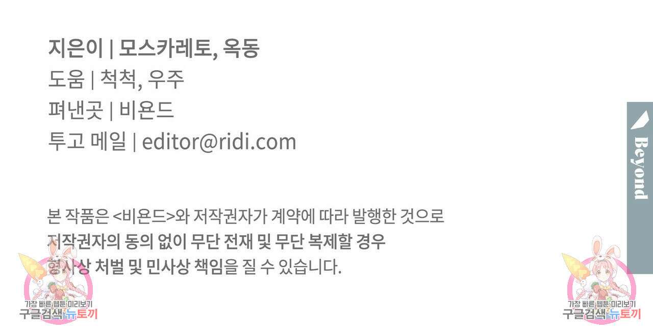 펀치 드렁크 러브 50화 165