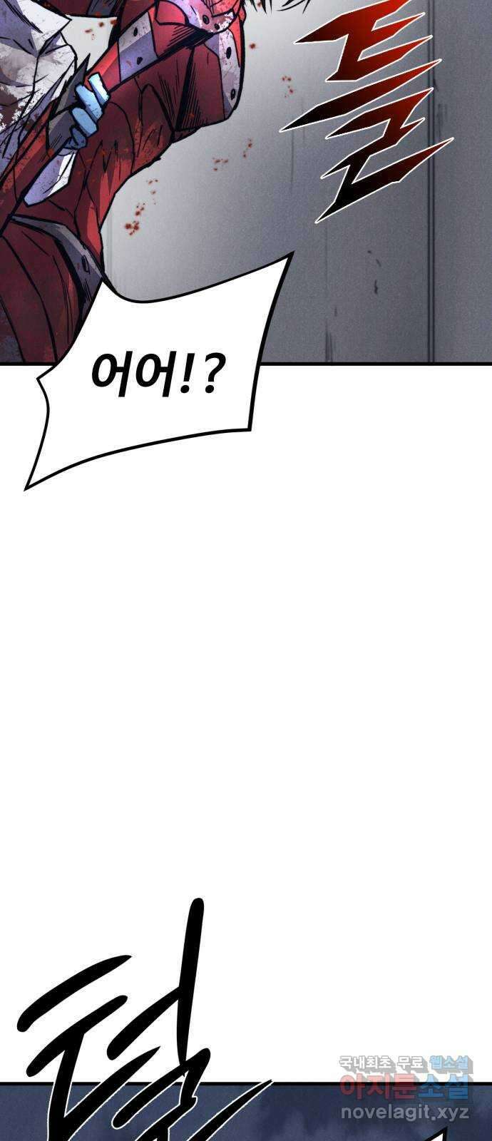 인섹터 46화: 존재 2