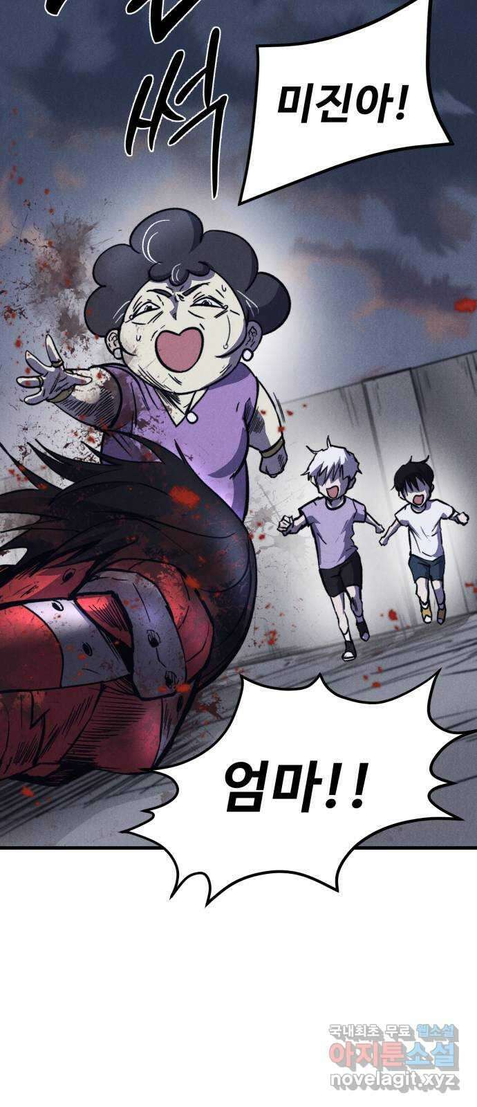 인섹터 46화: 존재 3