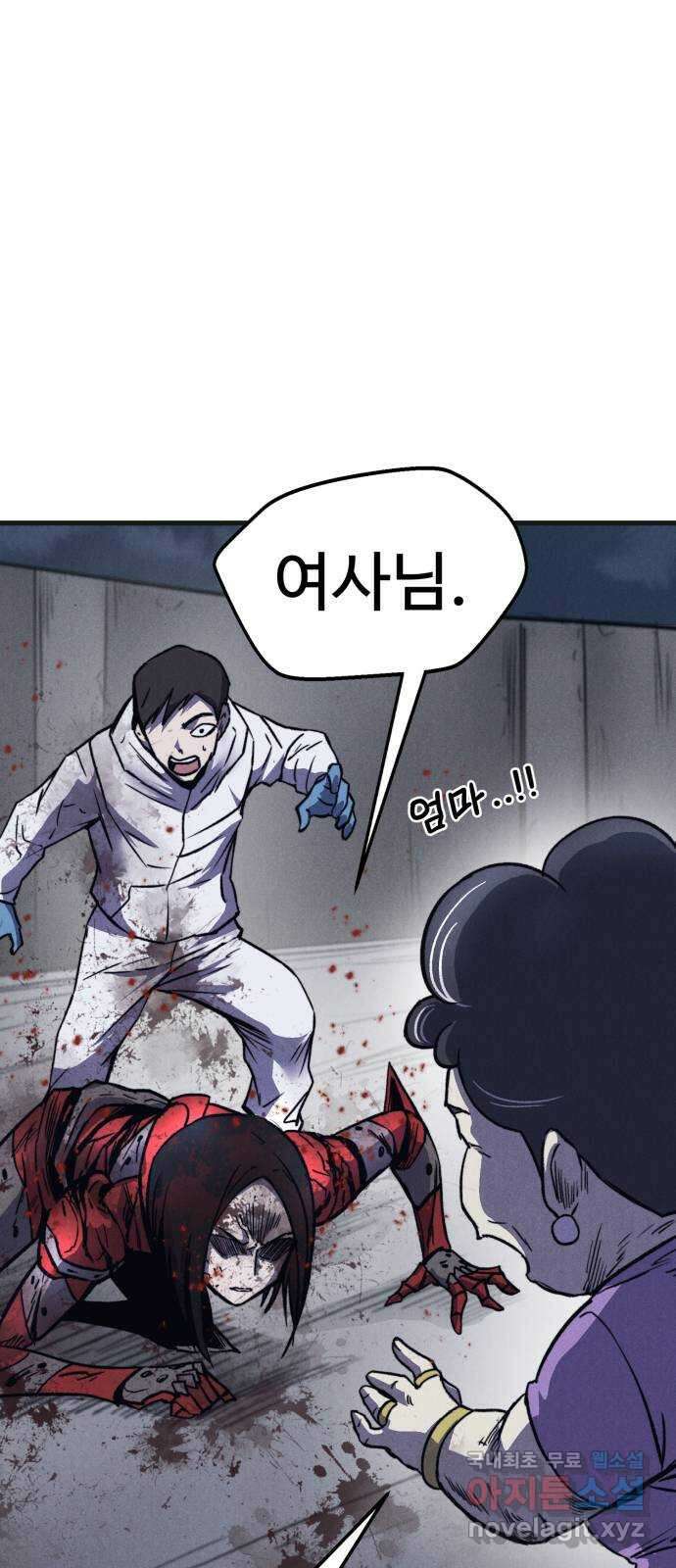 인섹터 46화: 존재 4