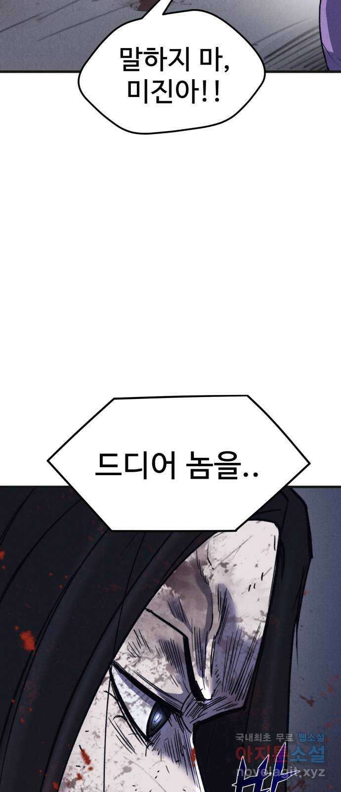 인섹터 46화: 존재 5