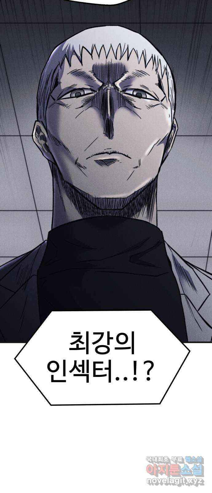 인섹터 46화: 존재 11
