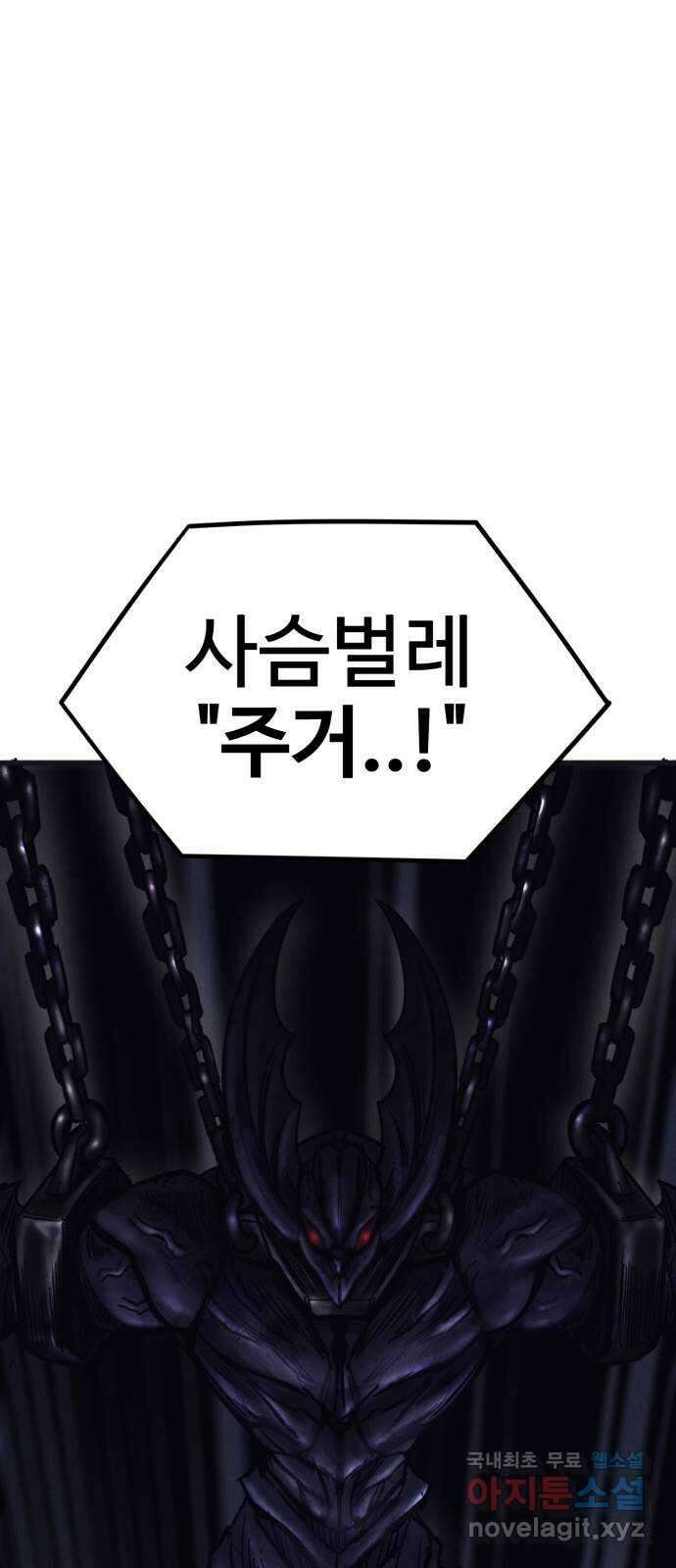 인섹터 46화: 존재 12