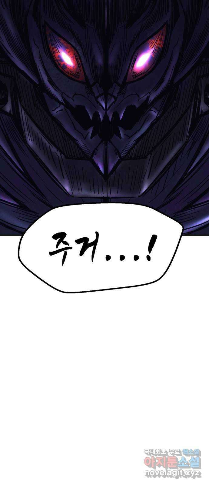 인섹터 46화: 존재 15