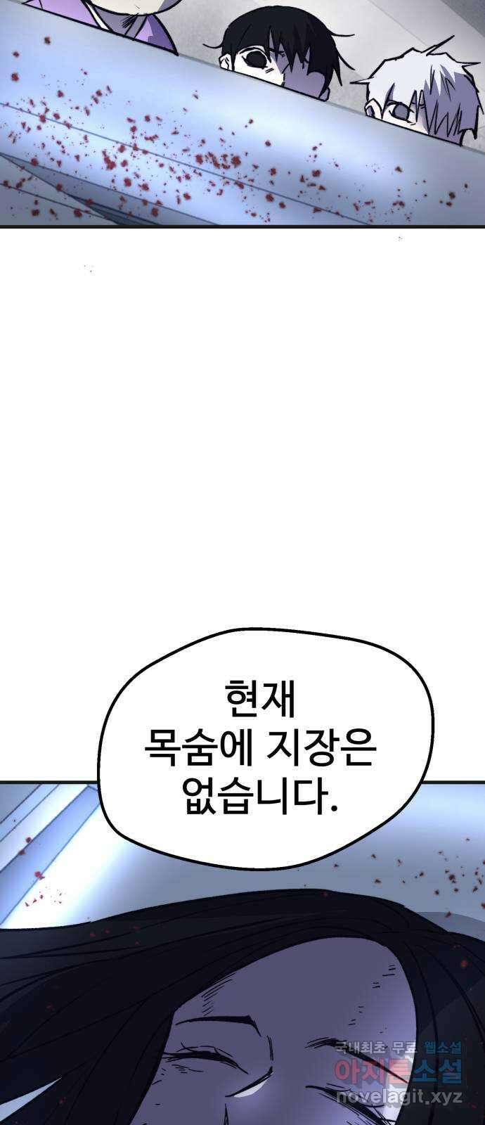 인섹터 46화: 존재 20