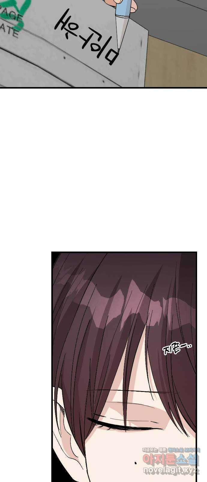 주작연애 42화. 쓸데없이 다정했던 너에게 6