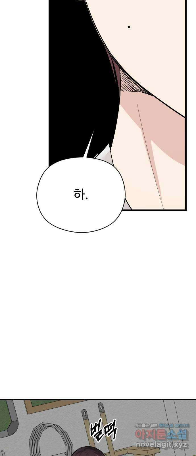 주작연애 42화. 쓸데없이 다정했던 너에게 7