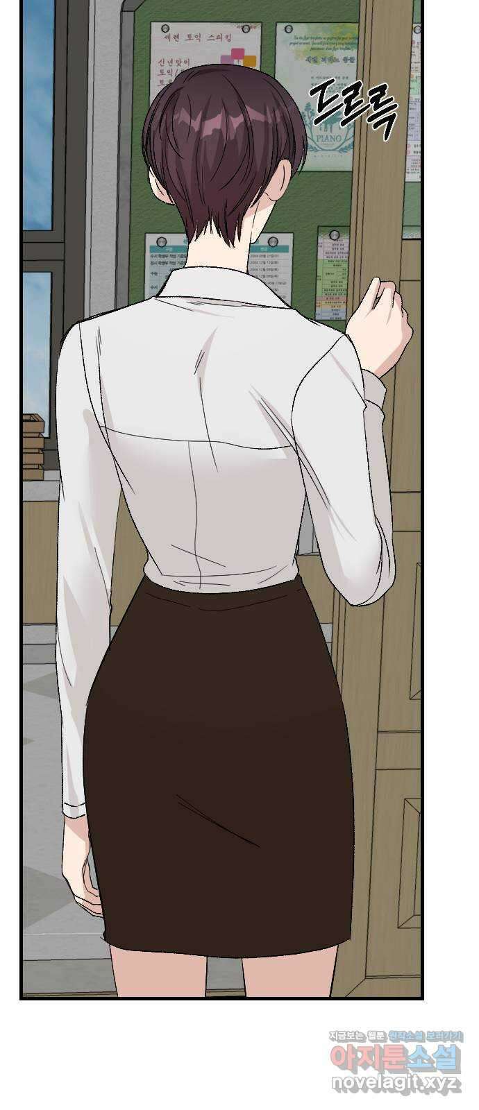 주작연애 42화. 쓸데없이 다정했던 너에게 9