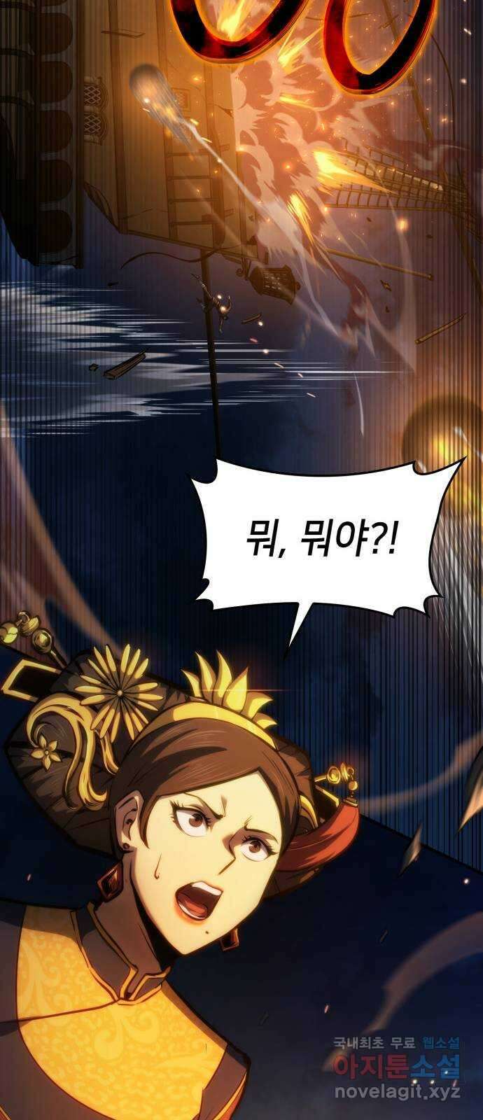 어쌔신 크리드 - 잊혀진 사원 21화 11