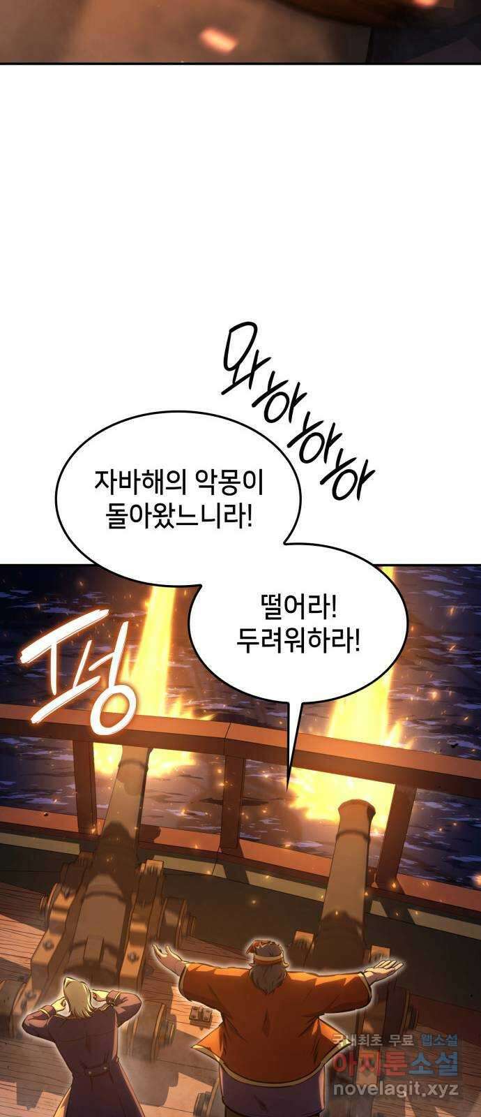 어쌔신 크리드 - 잊혀진 사원 21화 15