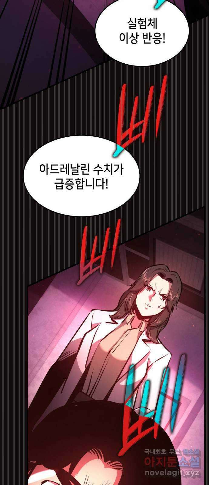 어쌔신 크리드 - 잊혀진 사원 21화 24
