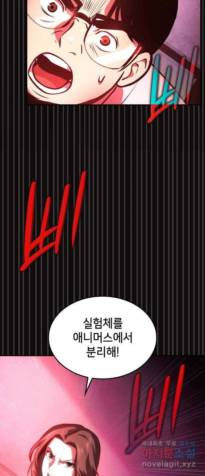 어쌔신 크리드 - 잊혀진 사원 21화 25