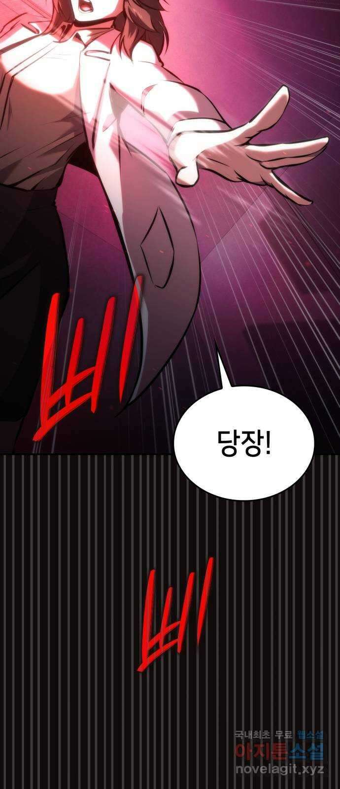 어쌔신 크리드 - 잊혀진 사원 21화 26