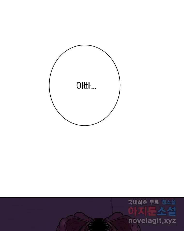 버섯종균작업 35화 7