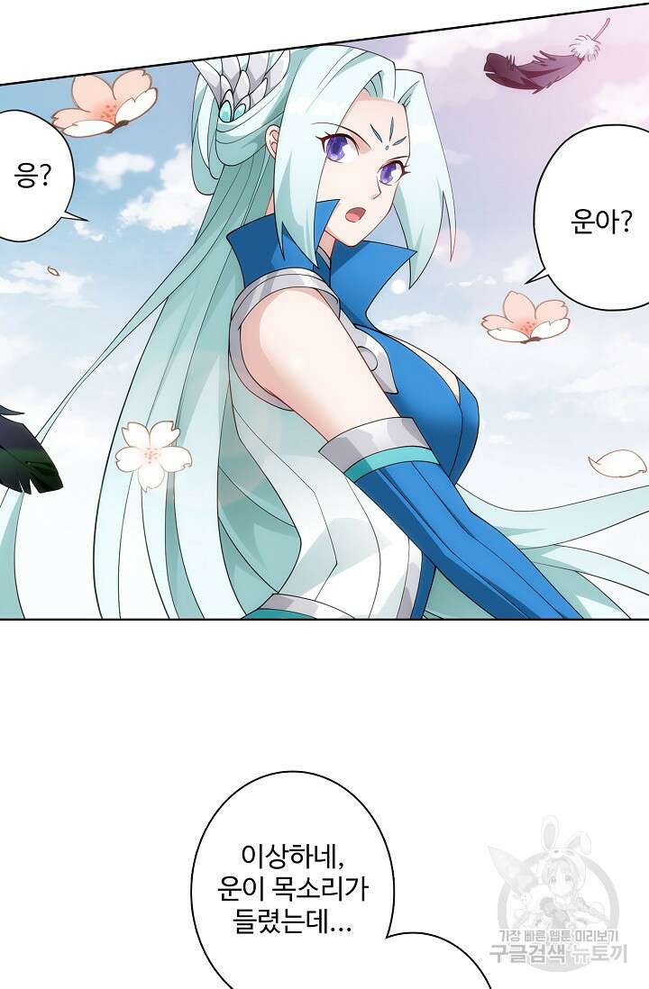 투파창궁 538화 12