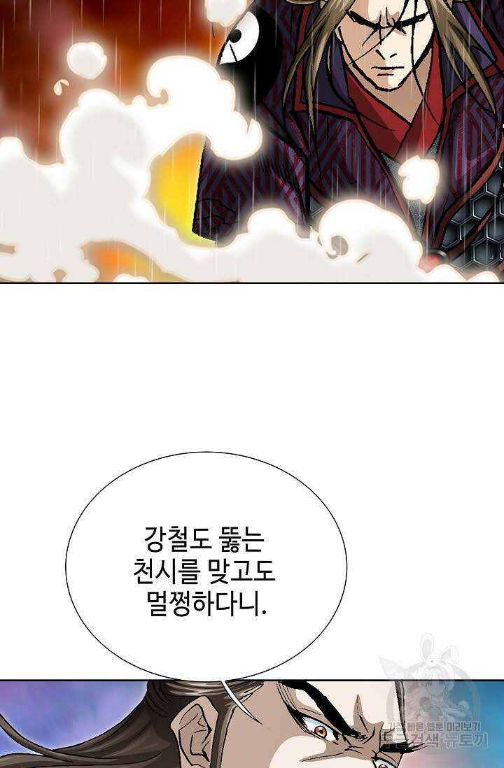 퇴마축귀 75화 6