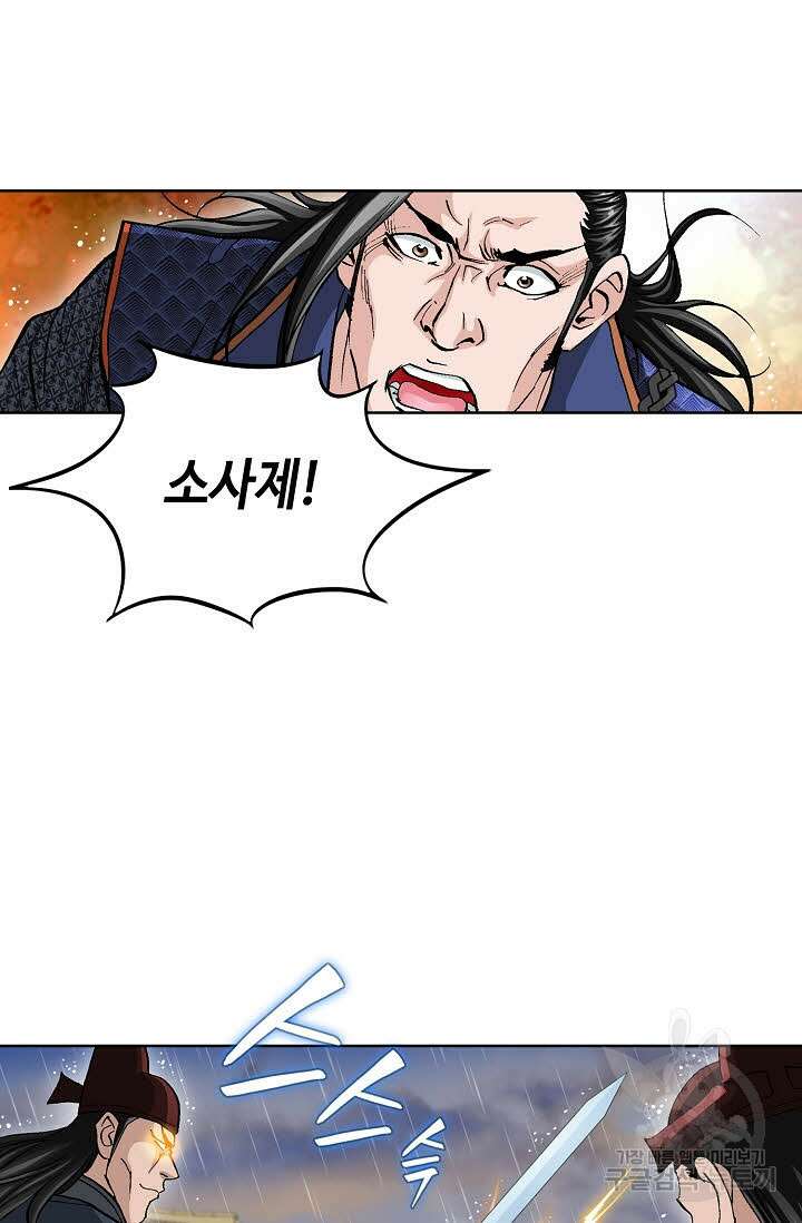 퇴마축귀 75화 13