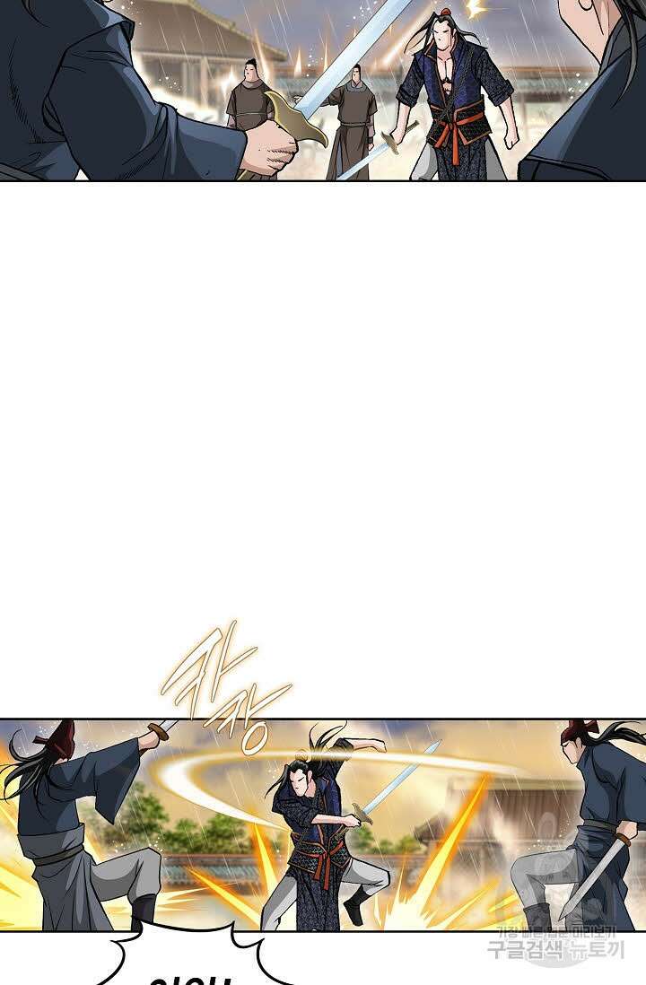 퇴마축귀 75화 14