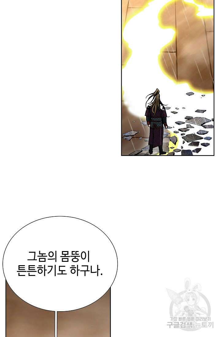 퇴마축귀 75화 16