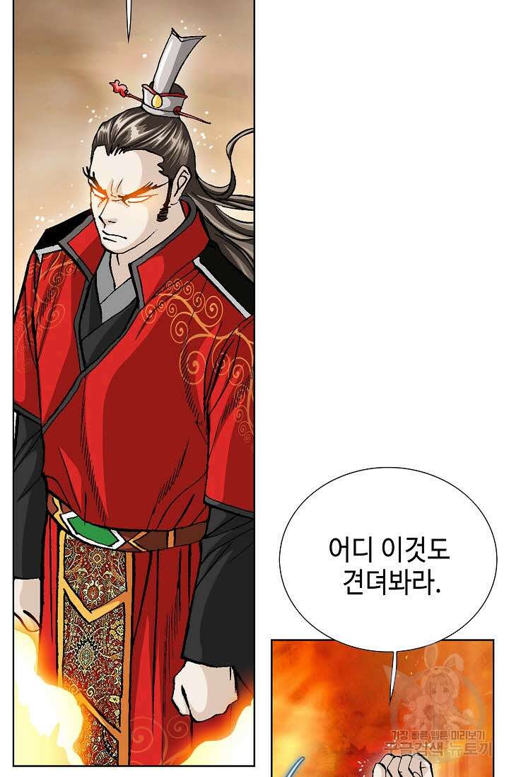 퇴마축귀 75화 17