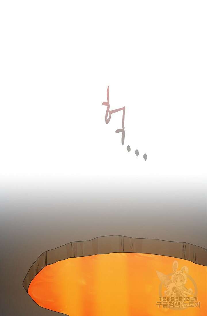 독보다 강한 꽃 287화 3