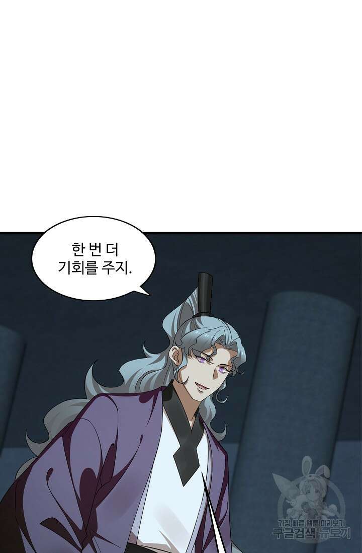 독보다 강한 꽃 287화 6