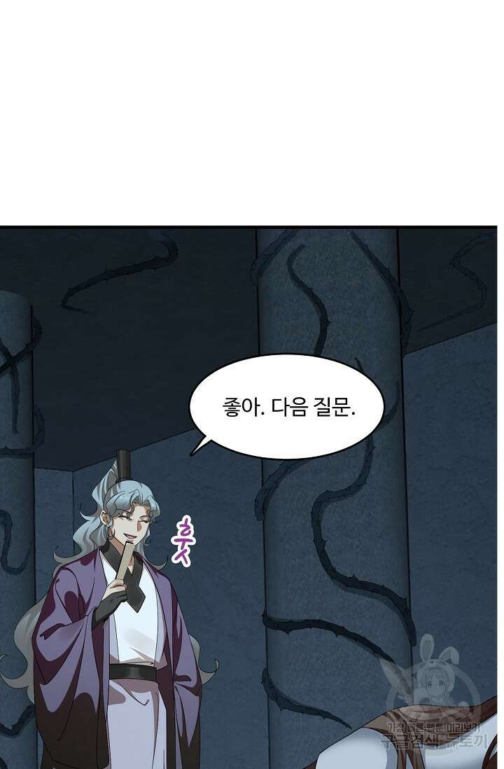 독보다 강한 꽃 287화 10