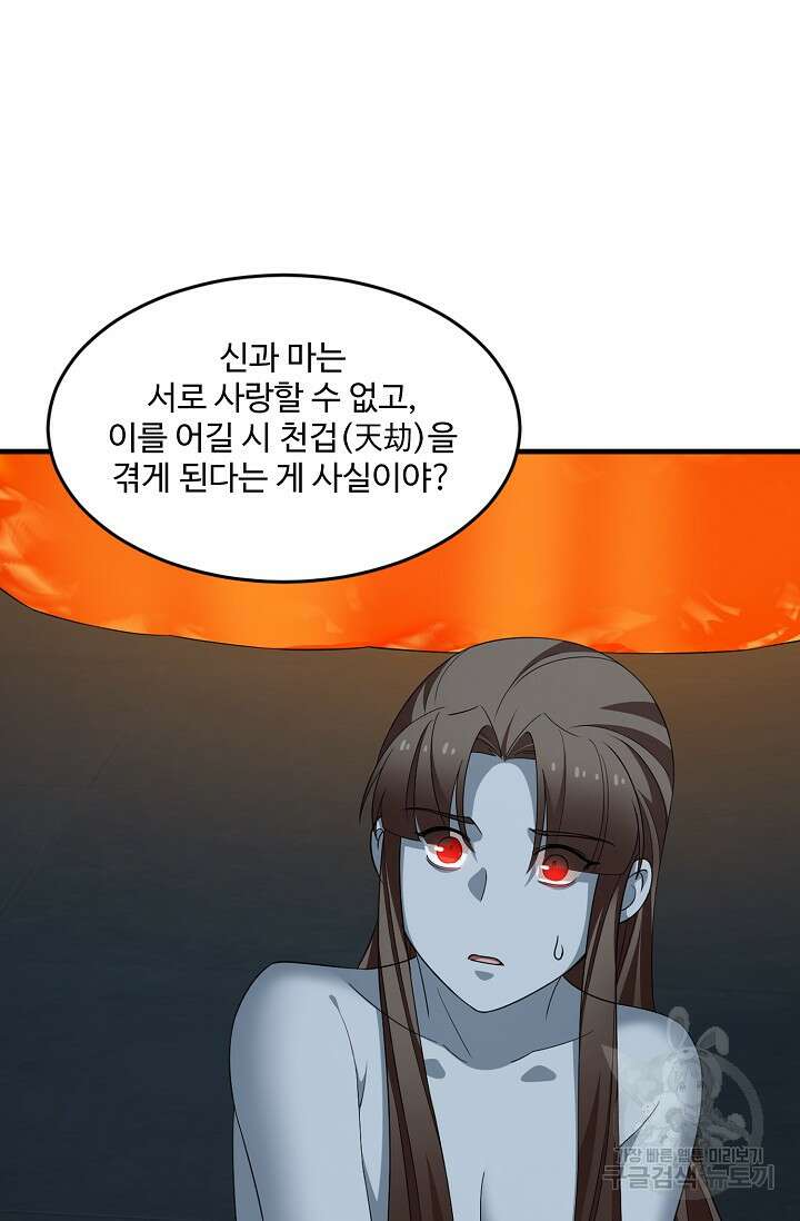 독보다 강한 꽃 287화 12