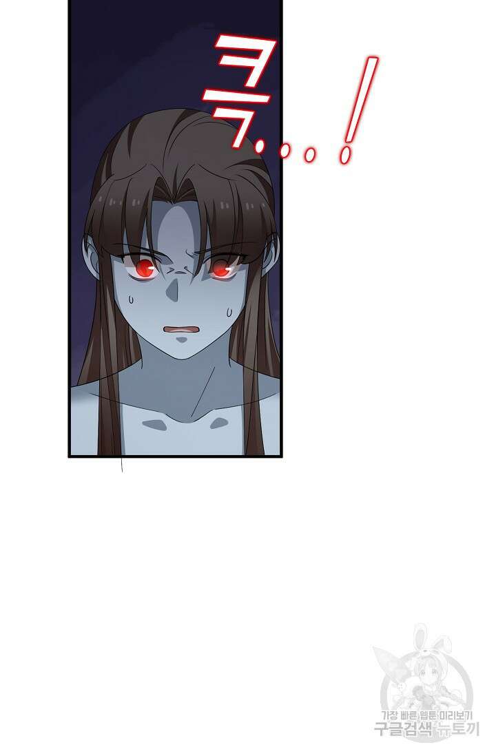 독보다 강한 꽃 287화 17