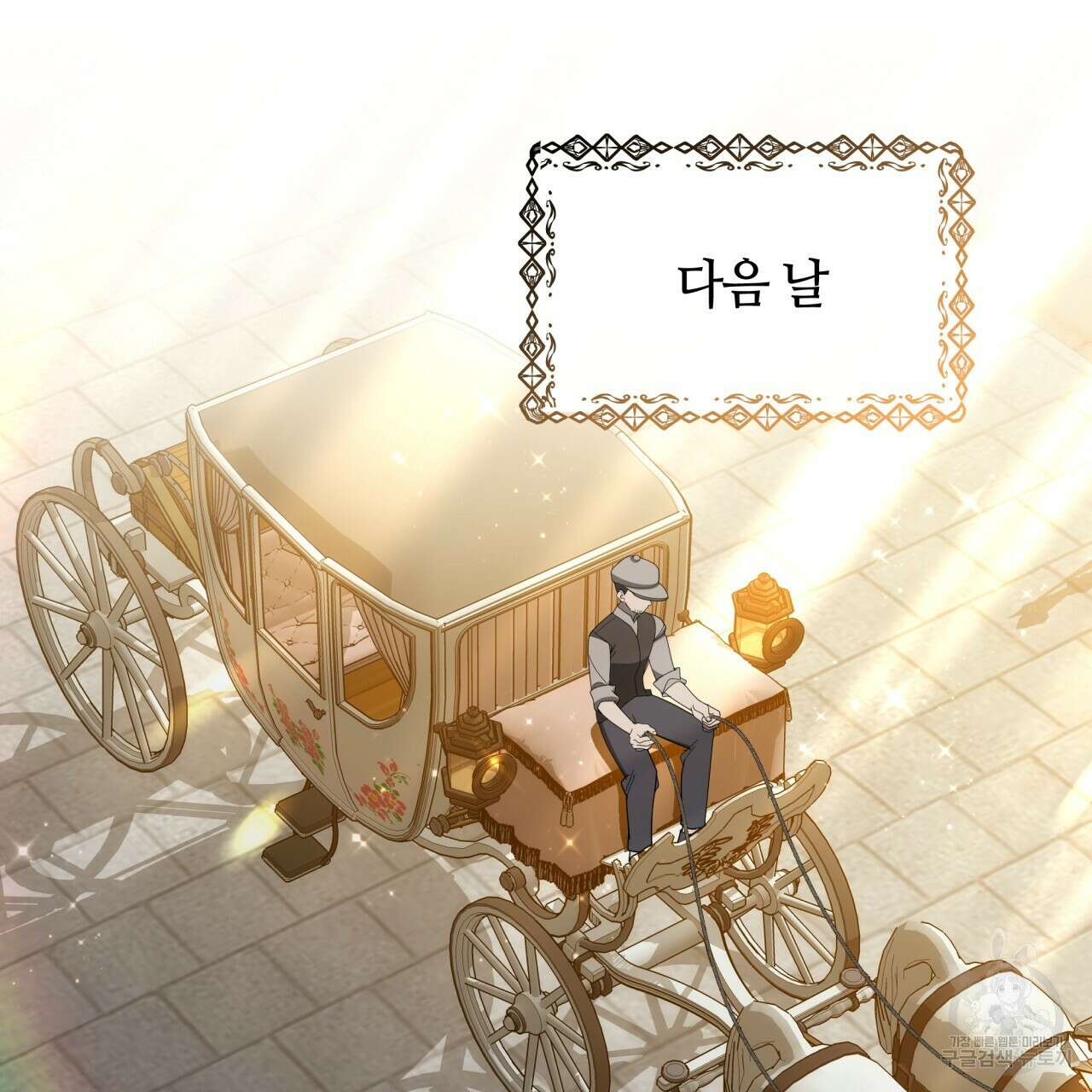 더는 싫었다 31화 3