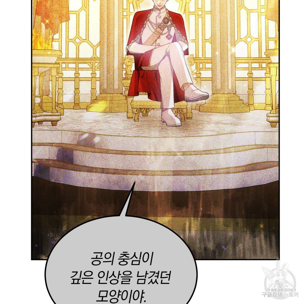 더는 싫었다 31화 11
