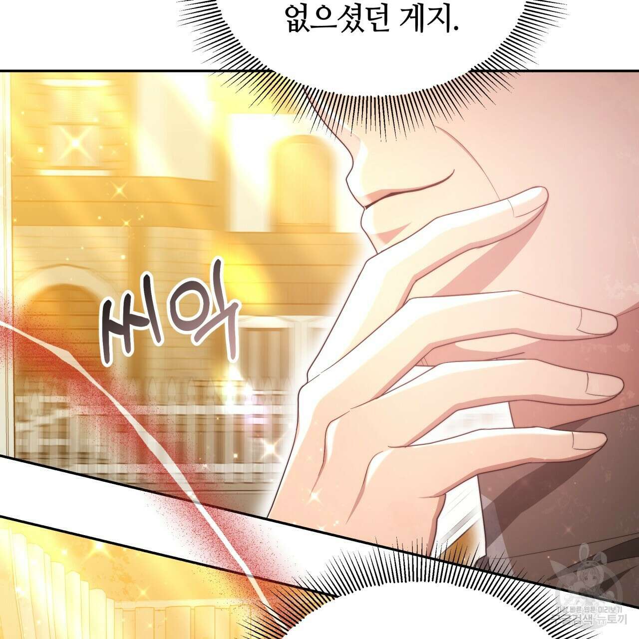 더는 싫었다 31화 13