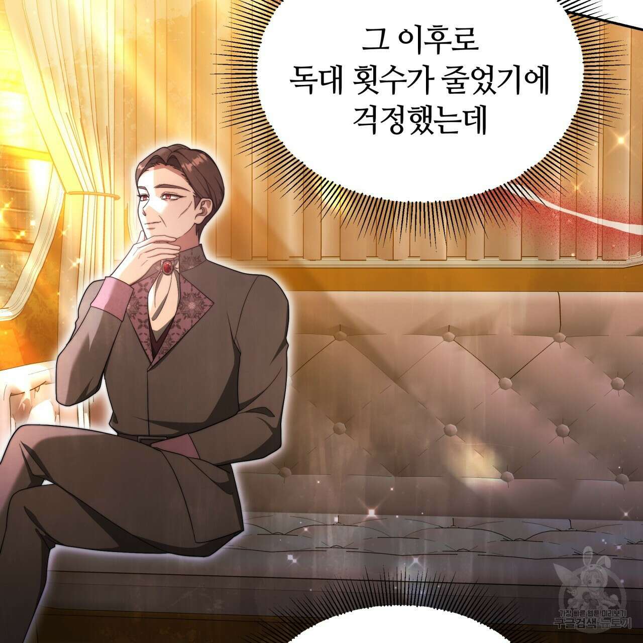 더는 싫었다 31화 14
