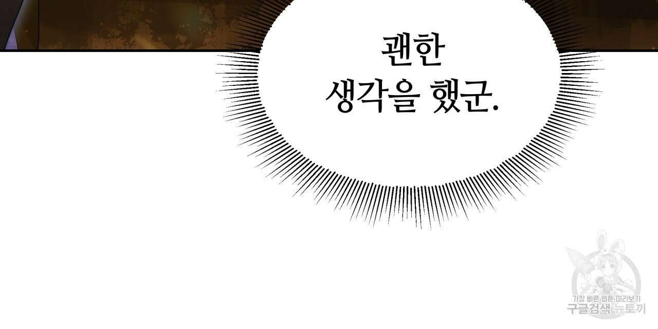 더는 싫었다 31화 15